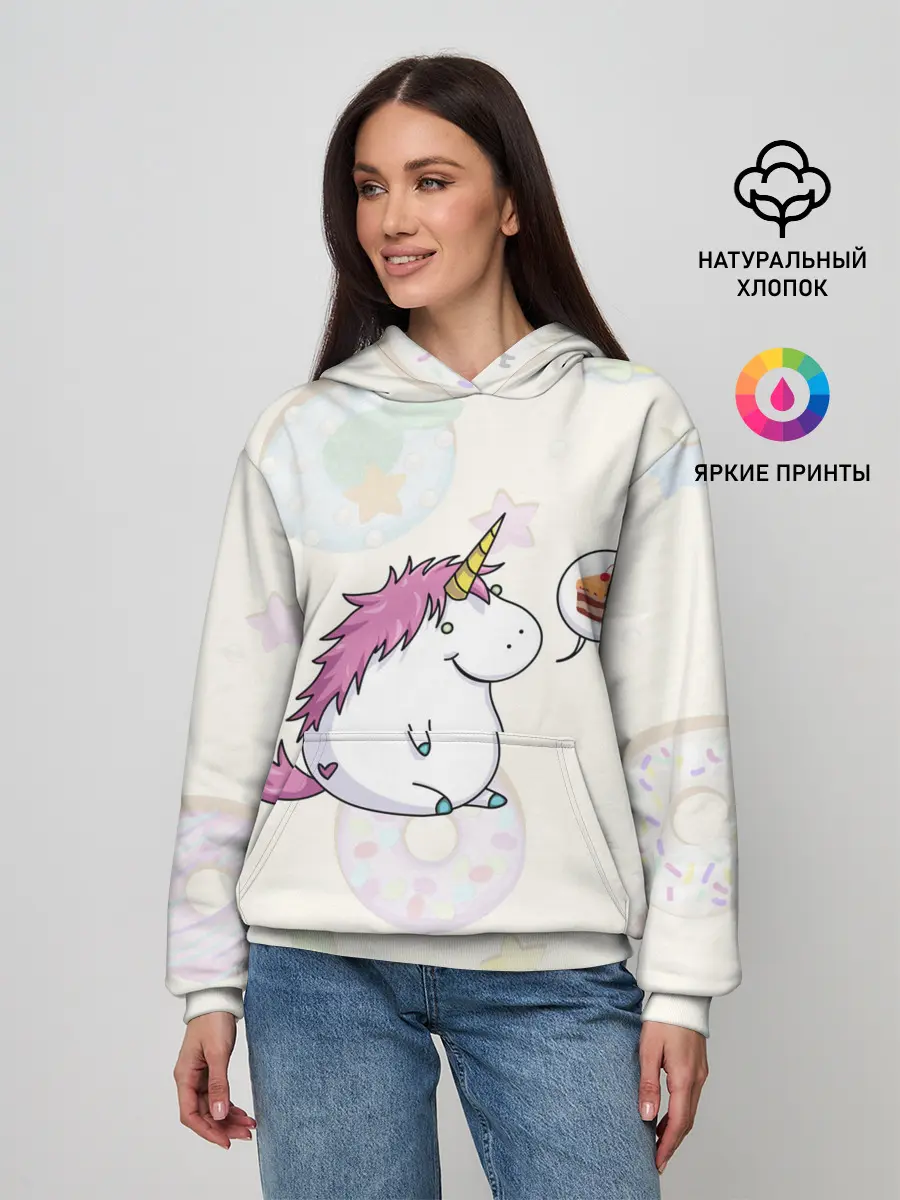 Женское худи / Пухленький единорог