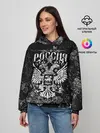 Женское худи / Россия