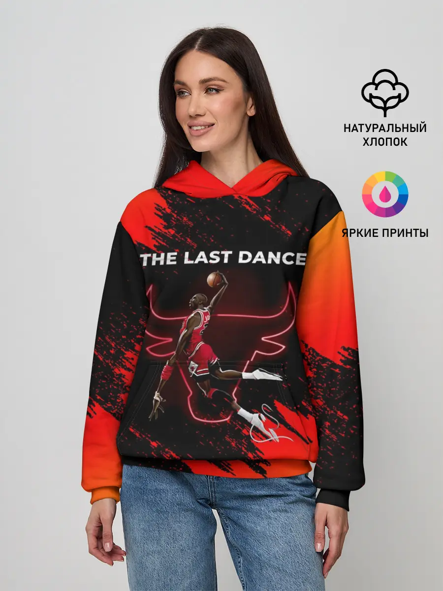 Женское худи / ПОСЛЕДНИЙ ТАНЕЦ