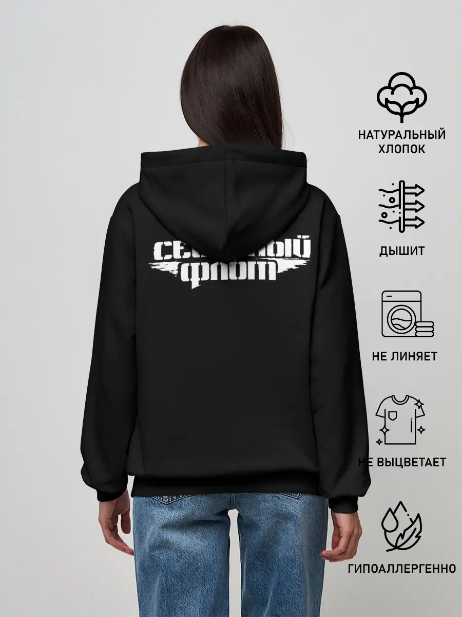 Женское худи / Северный флот