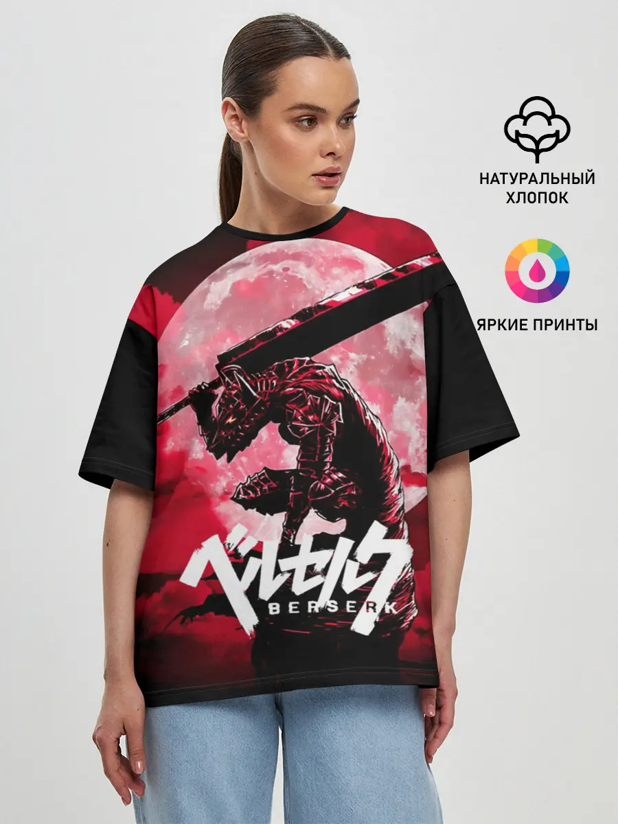 Женская футболка оверсайз / Берсерк / Berserk