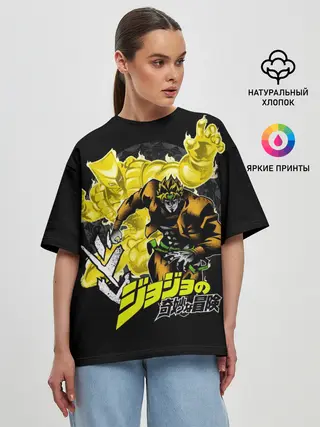 Женская футболка оверсайз / Дио Брандо - JoJos Bizarre Adventure