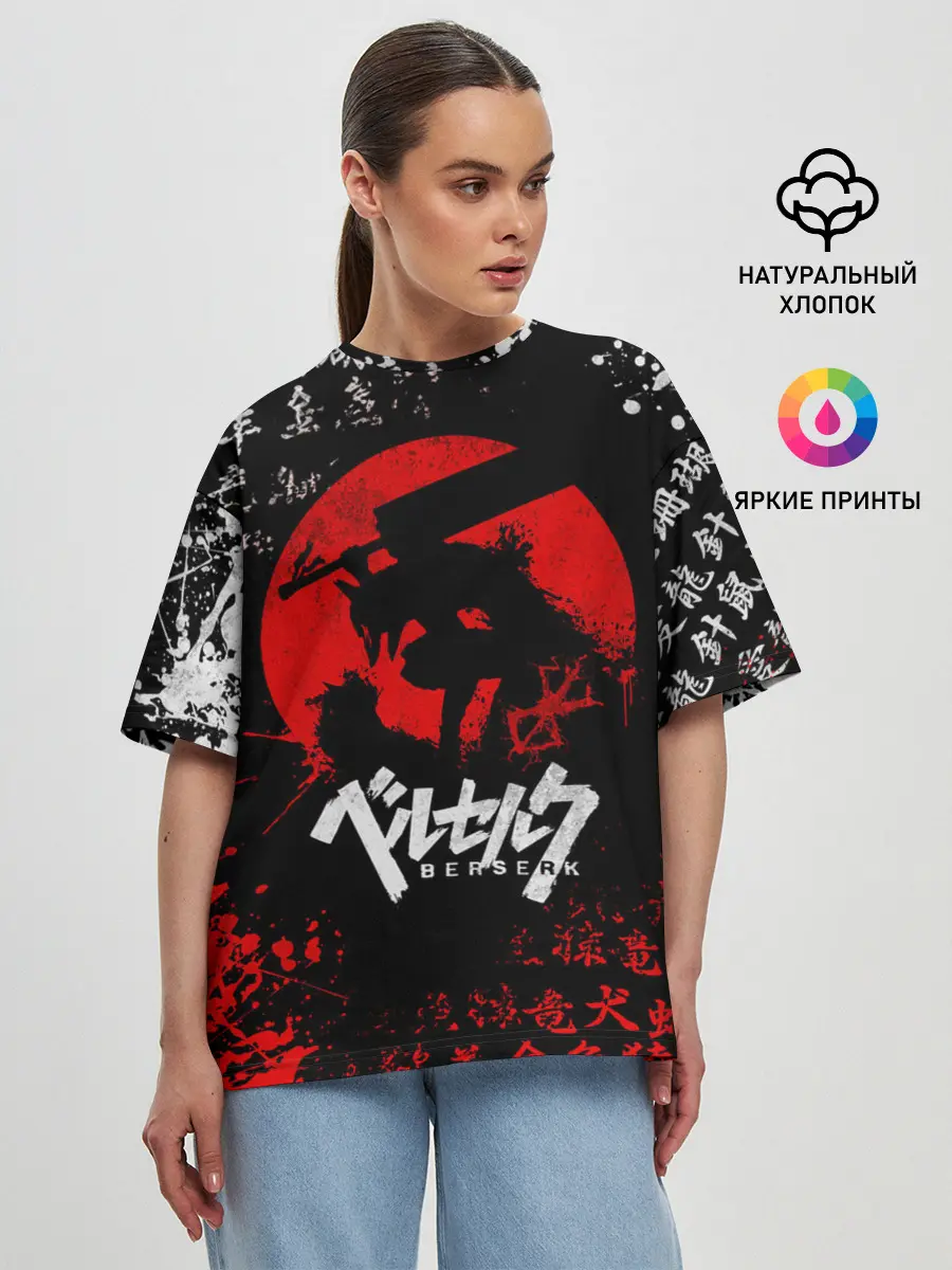 Женская футболка оверсайз / БЕРСЕРК НАД ЛУНОЙ, КЛЕЙМО, ПРОКЛЯТИЕ