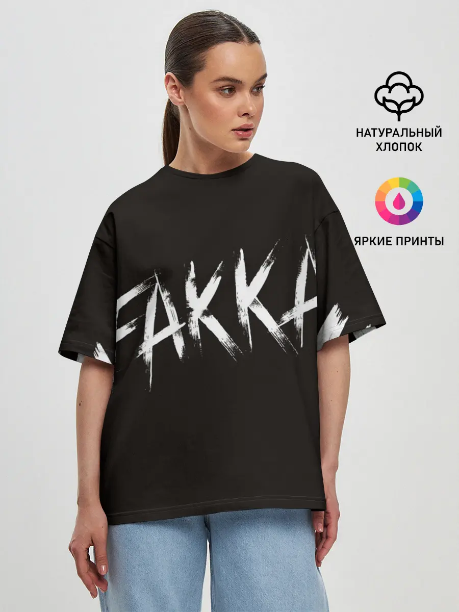 Женская футболка оверсайз / FAKKA