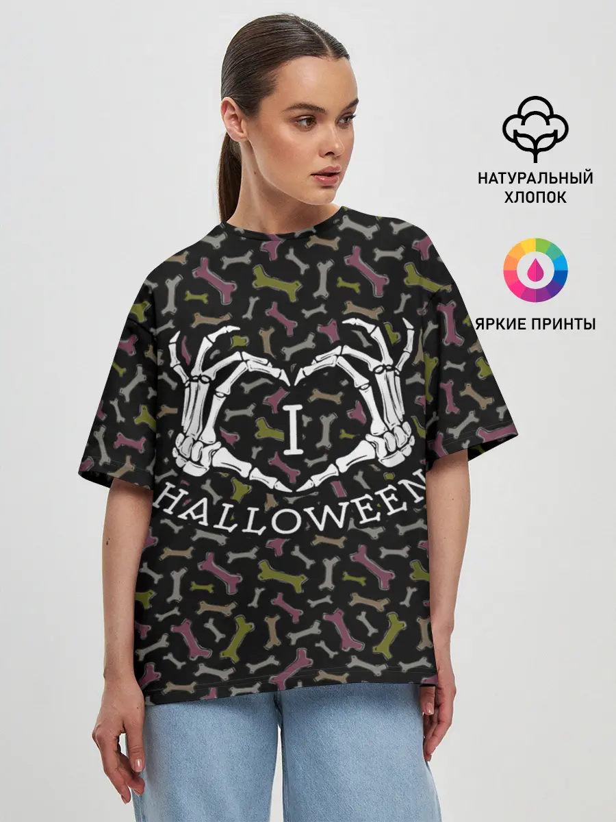 Женская футболка оверсайз / Я люблю Хэллоуин