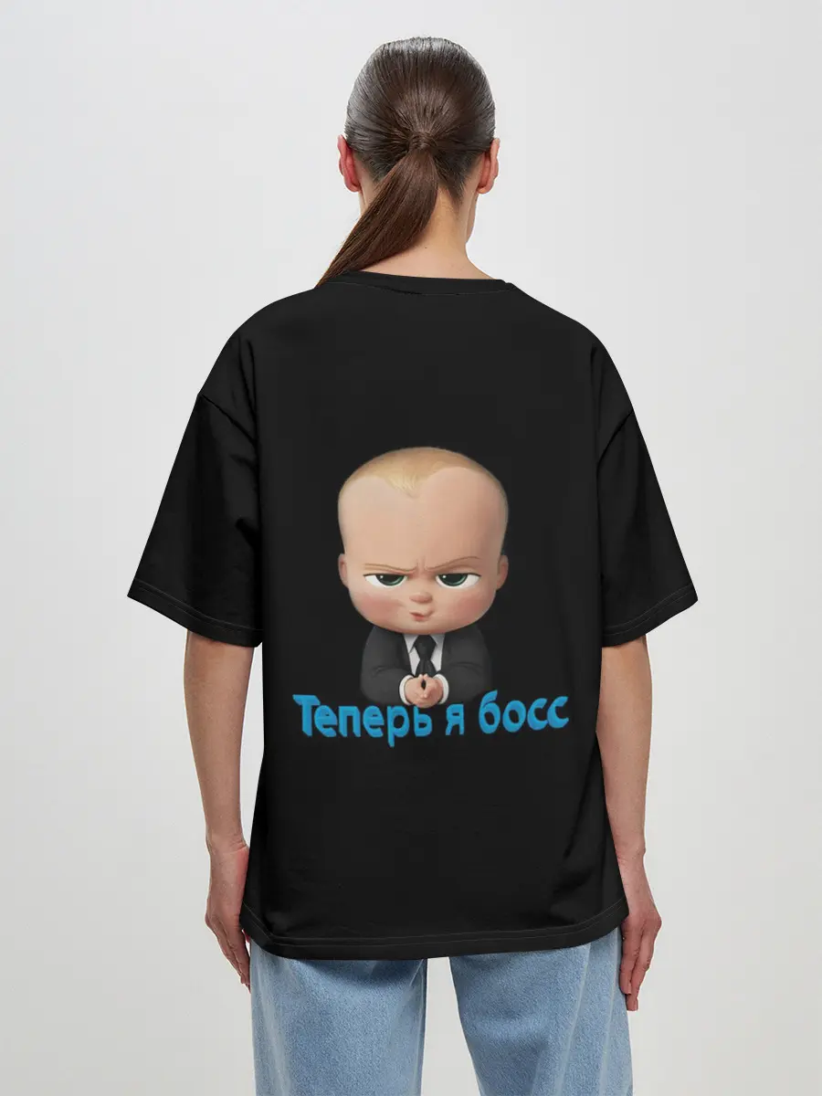 Женская футболка оверсайз / Теперь я босс