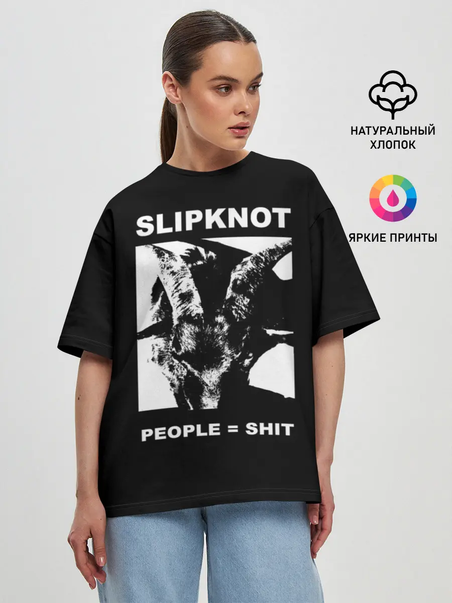 Женская футболка оверсайз / People shit
