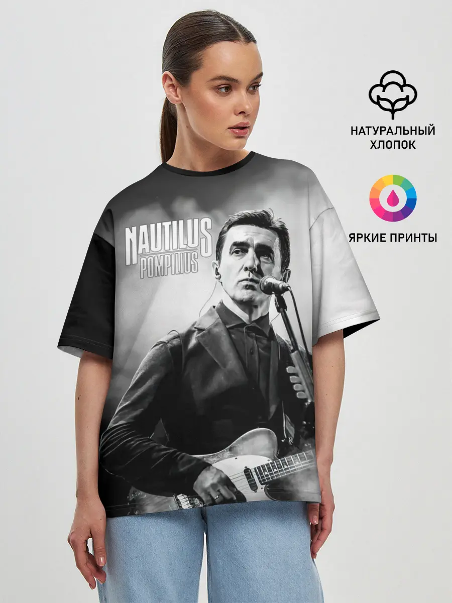 Женская футболка оверсайз / Вячеслав Бутусов Наутилус Помпилиус