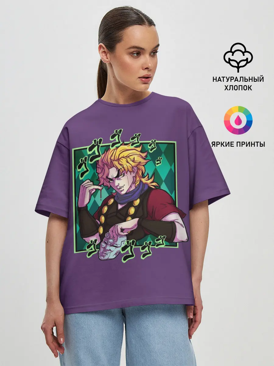 Женская футболка оверсайз / Dio Brando. JoJo