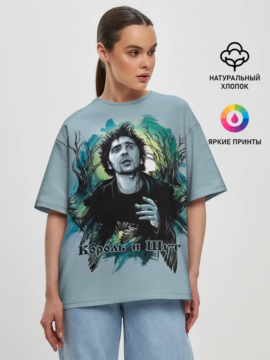 Женская футболка оверсайз / Король и Шут Михаил Горшенёв