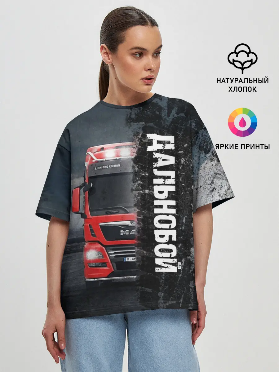 Женская футболка оверсайз / Дальнобой | Red Truck
