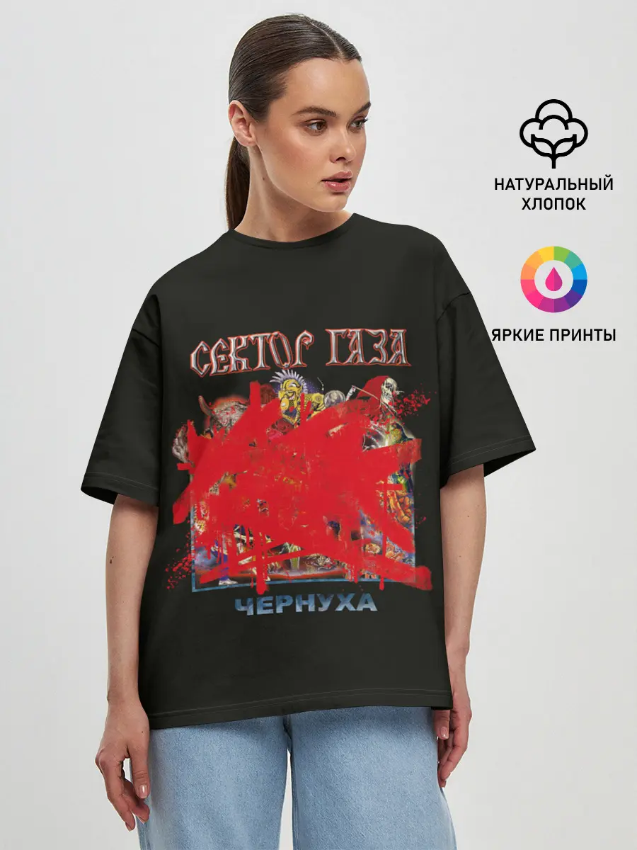 Женская футболка оверсайз / Альбом Чернуха