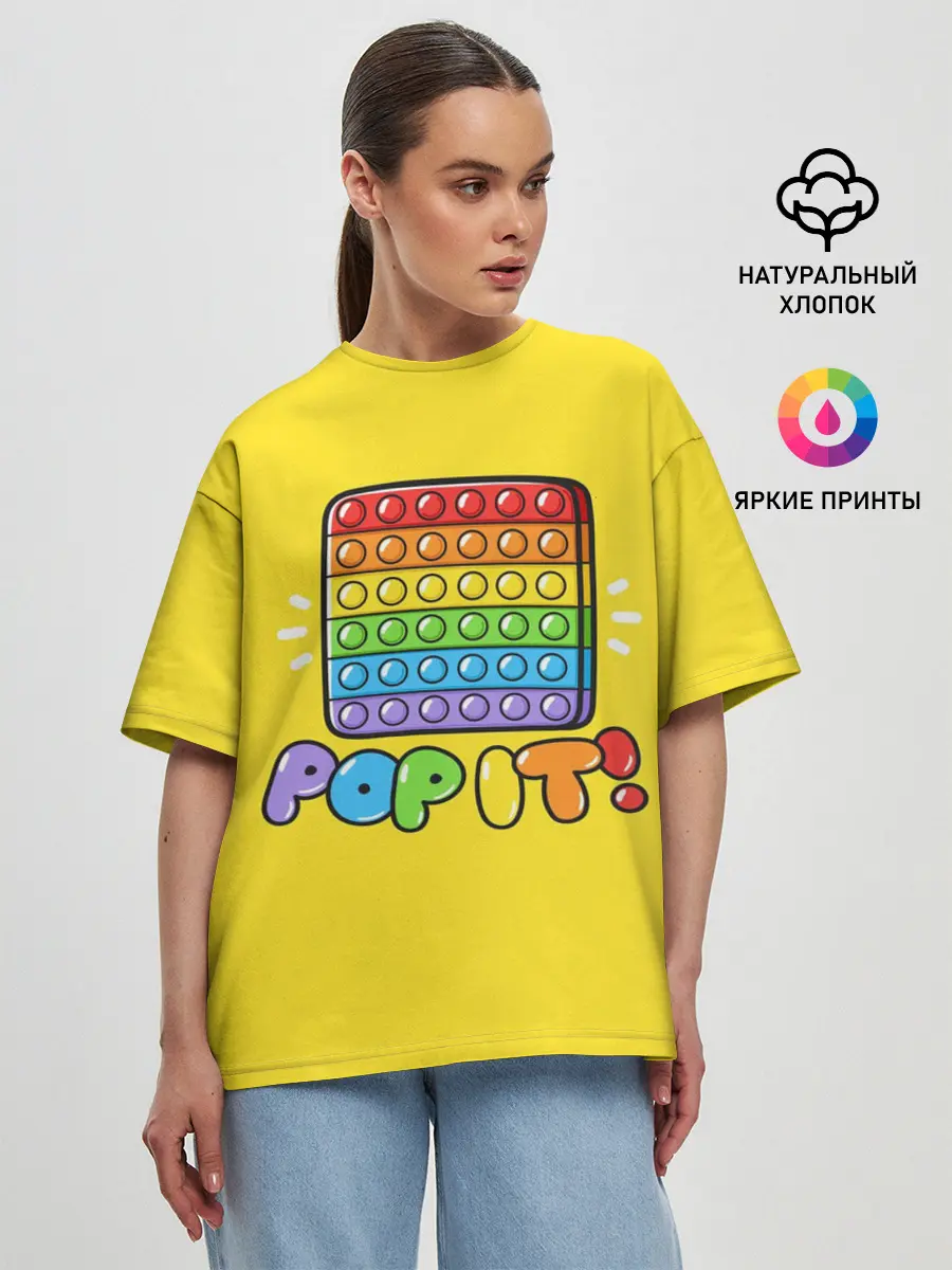 Женская футболка оверсайз / POP IT ИГРУШКА