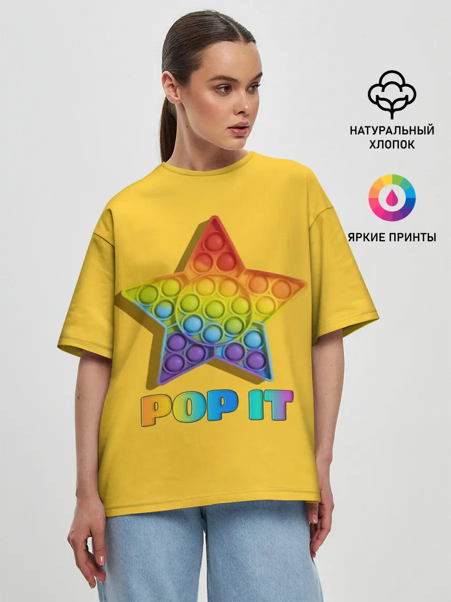 Женская футболка оверсайз / POP IT STAR | ПОП ИТ ЗВЕЗДА