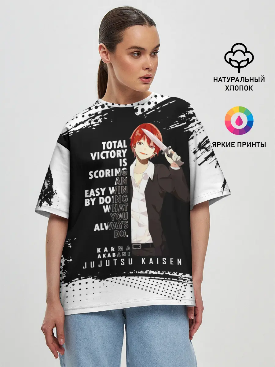 Женская футболка оверсайз / Карма Акабане | Класс Убийц