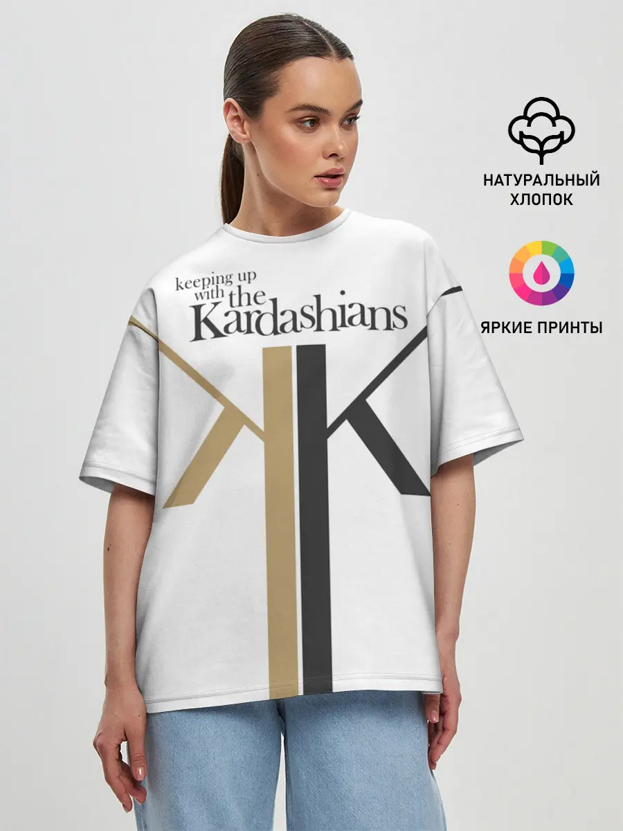 Женская футболка оверсайз / Keeping up with Kardashians