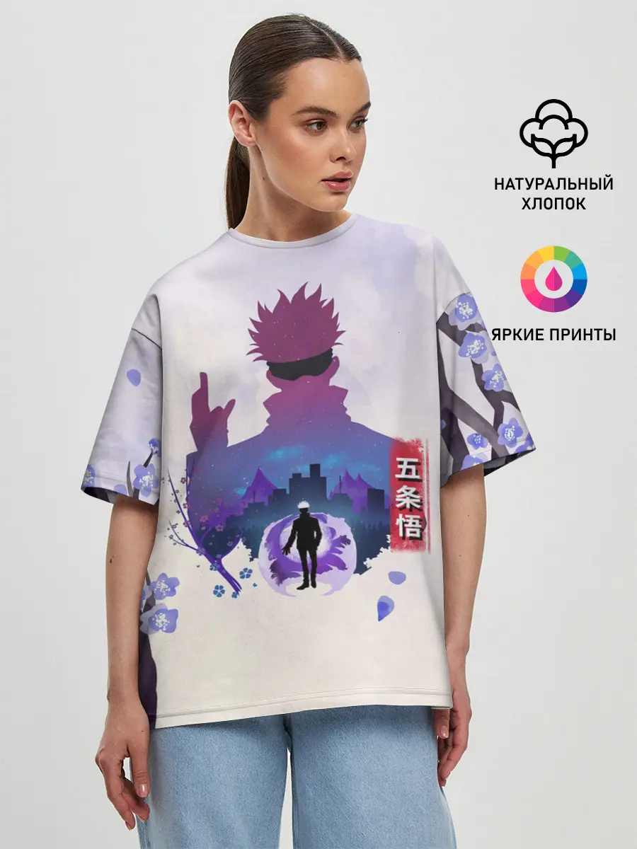 Женская футболка оверсайз / Годжо Сатору Магическая битва