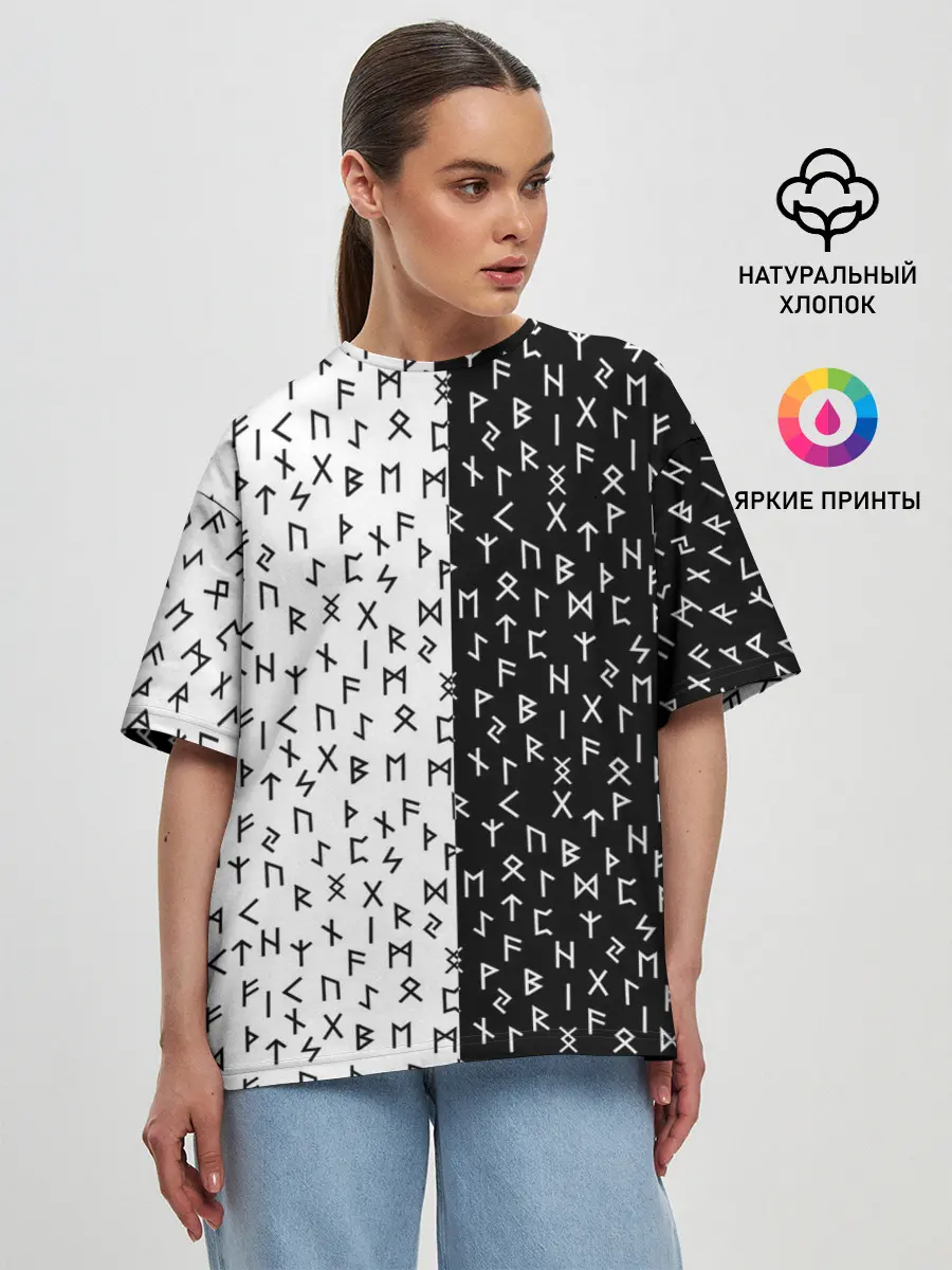 Женская футболка оверсайз / Руны