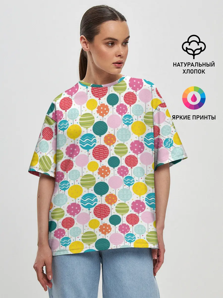 Женская футболка оверсайз / Праздник