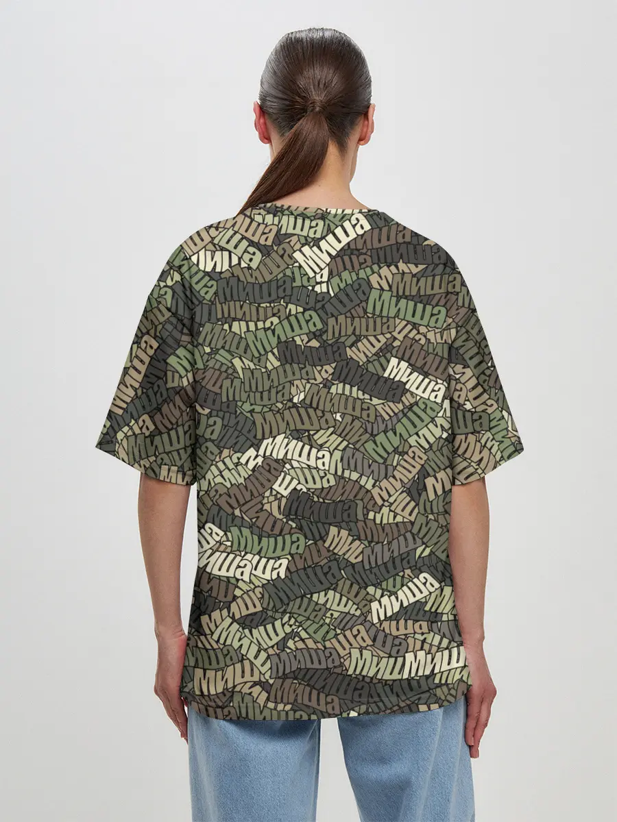 Женская футболка оверсайз / Именной камуфляж Миша