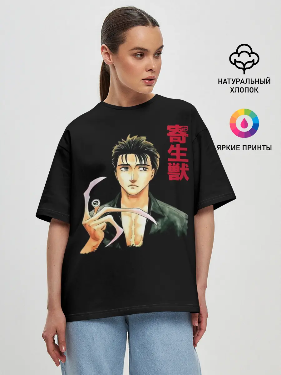 Женская футболка оверсайз / Паразит / Шиничи Изуми