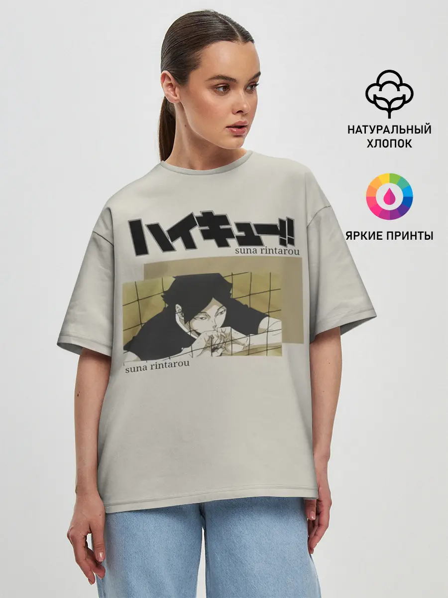 Женская футболка оверсайз / Ринтаро Суна | Haikyuu!!