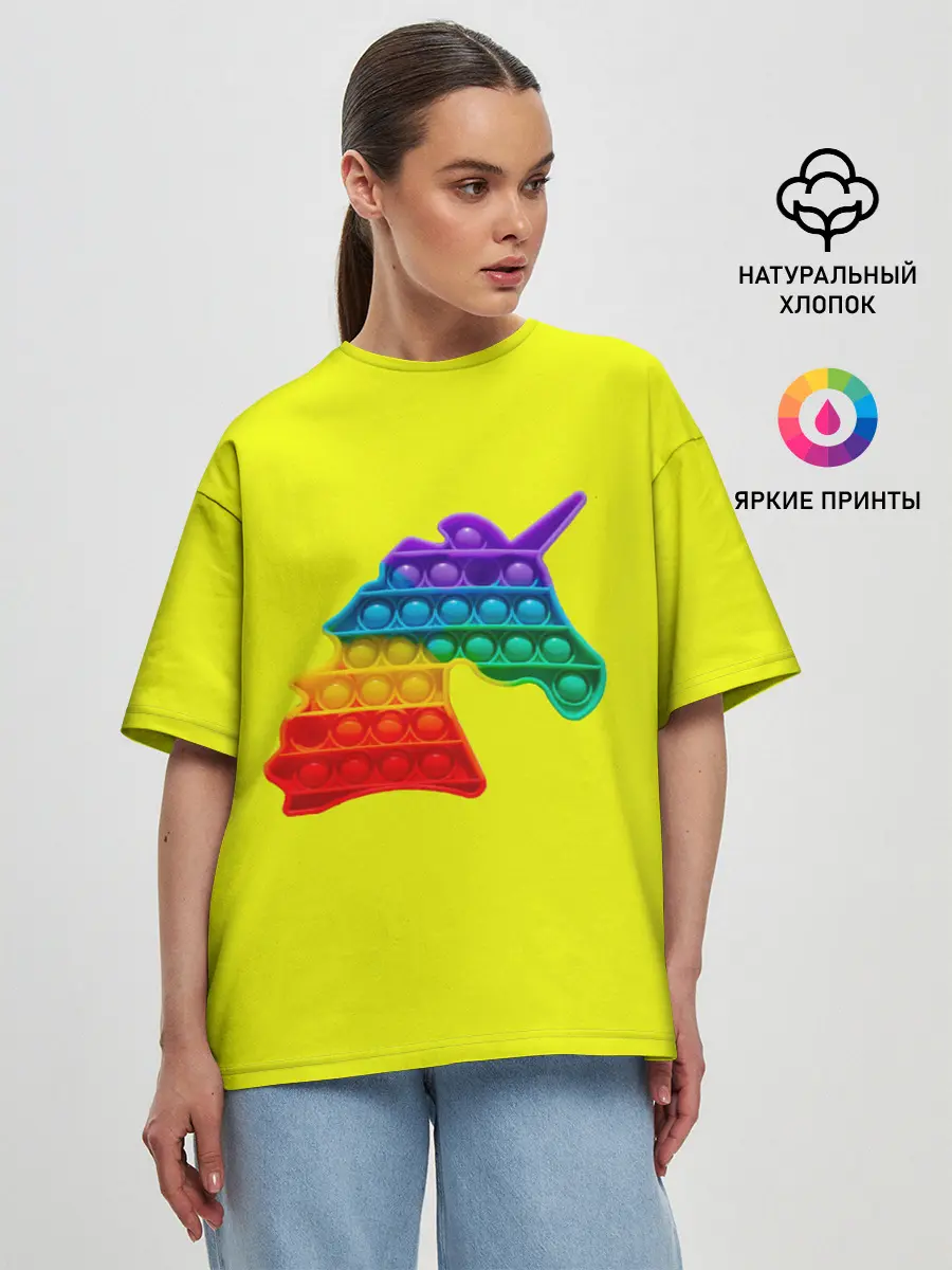 Женская футболка оверсайз / Pop It единорог радужный