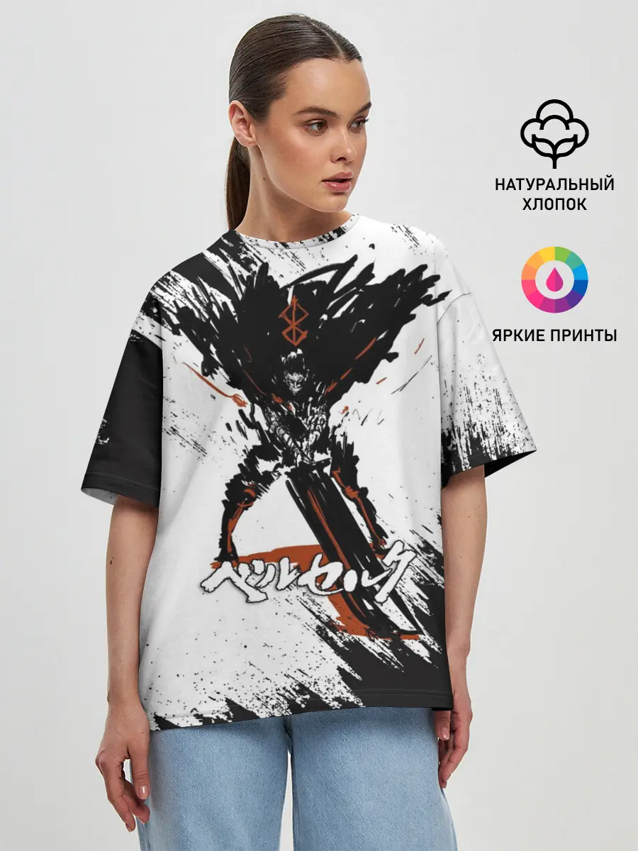 Женская футболка оверсайз / БЕРСЕРК брызги