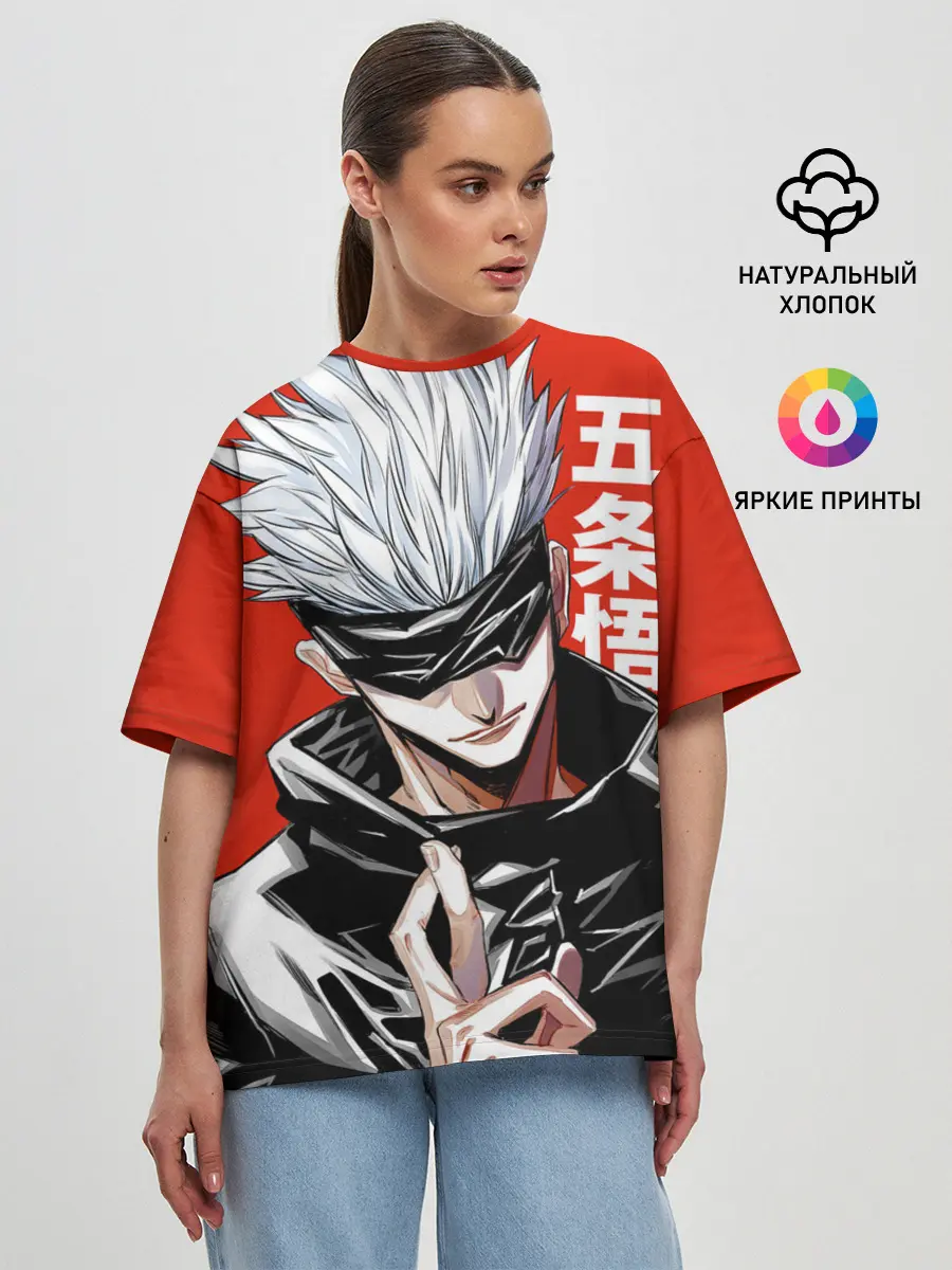Женская футболка оверсайз / Gojo Satoru