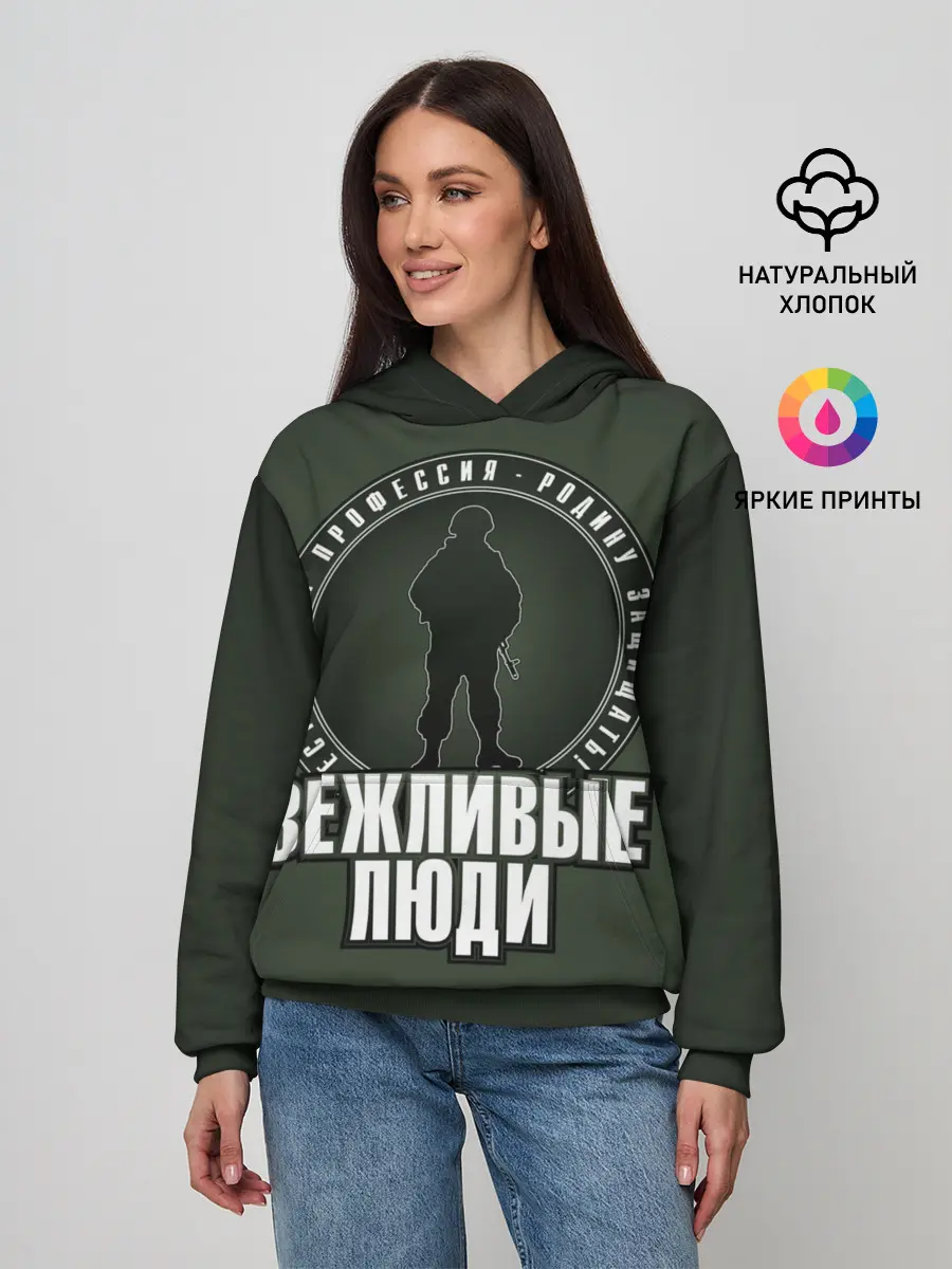 Женское худи / Есть такая профессия