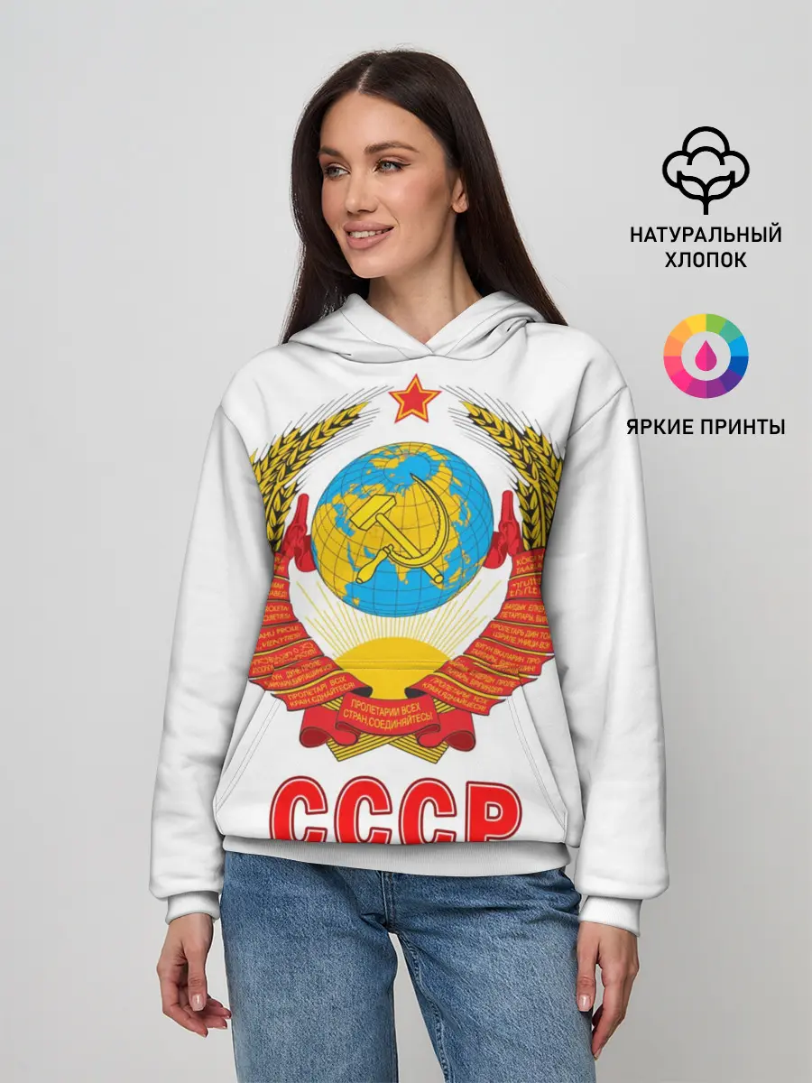 Женское худи / Герб СССР