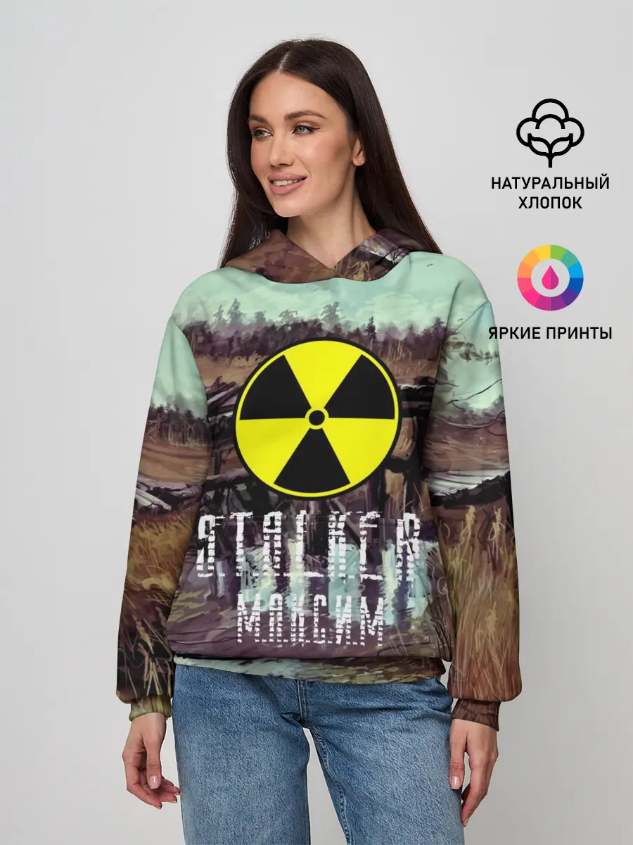 Женское худи / S.T.A.L.K.E.R МАКСИМ
