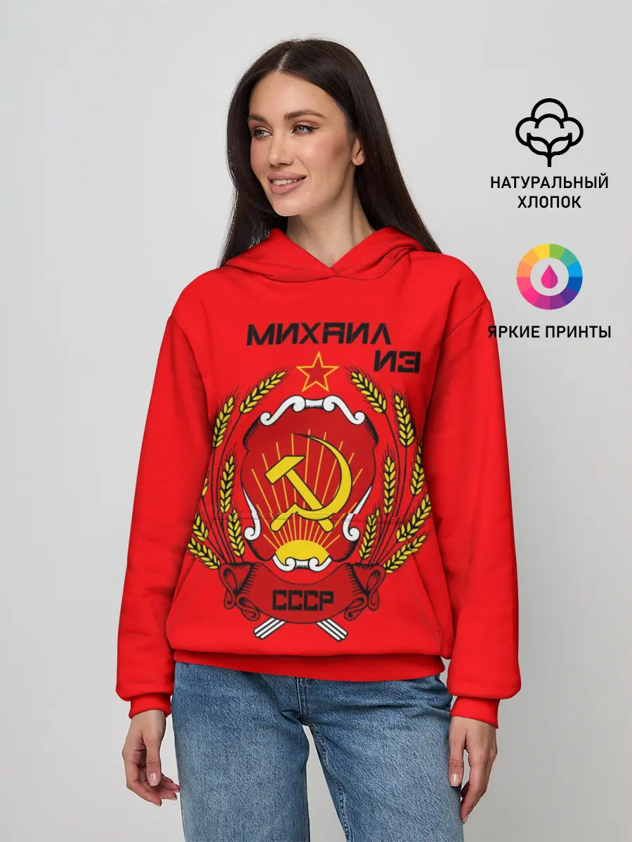 Женское худи / Михаил из СССР