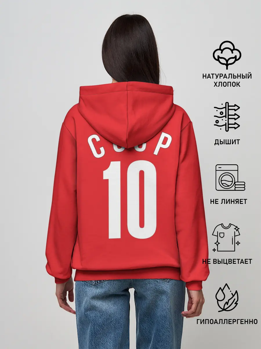 Женское худи / Сборная СССР по баскетболу