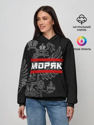 Женское худи / Моряк белый герб РФ