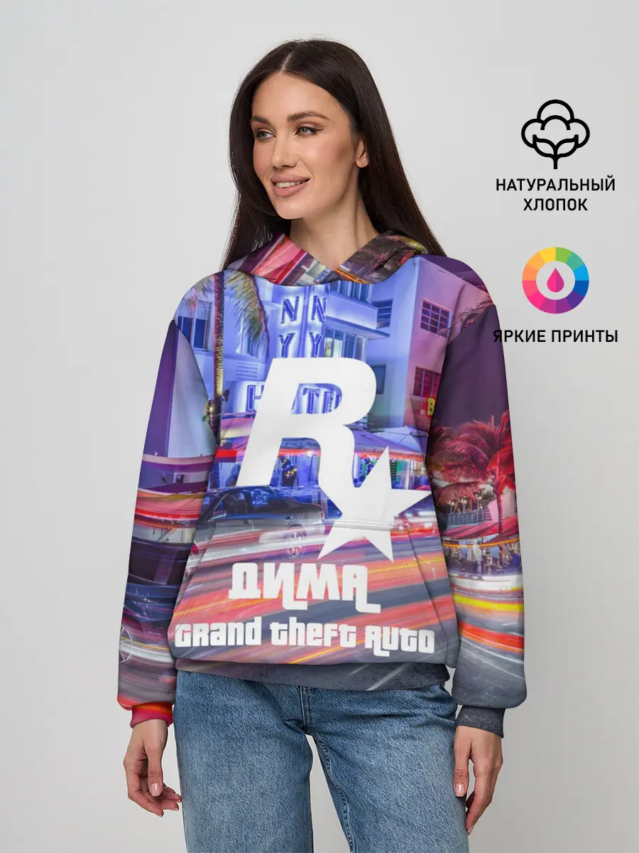 Женское худи / Дима в стиле GTA