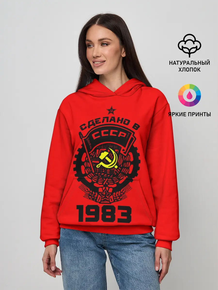 Женское худи / Сделано в СССР 1983