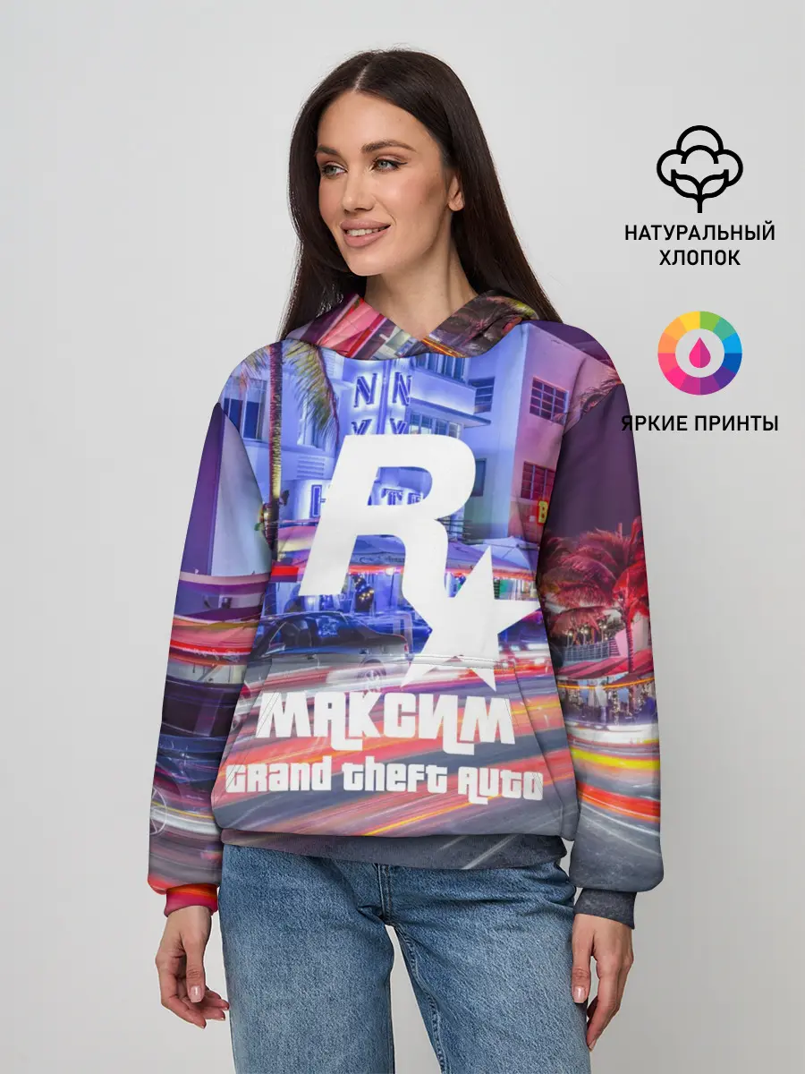 Женское худи / Максим в стиле GTA