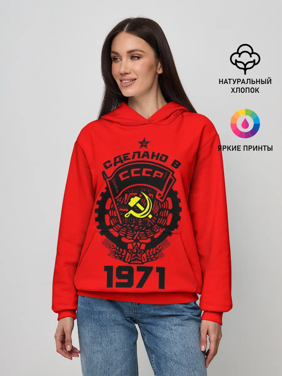 Женское худи / Сделано в СССР 1971