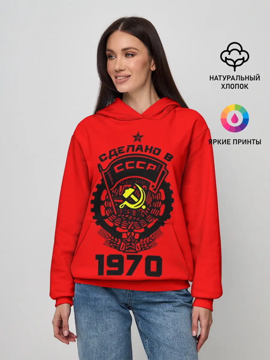 Женское худи / Сделано в СССР 1970