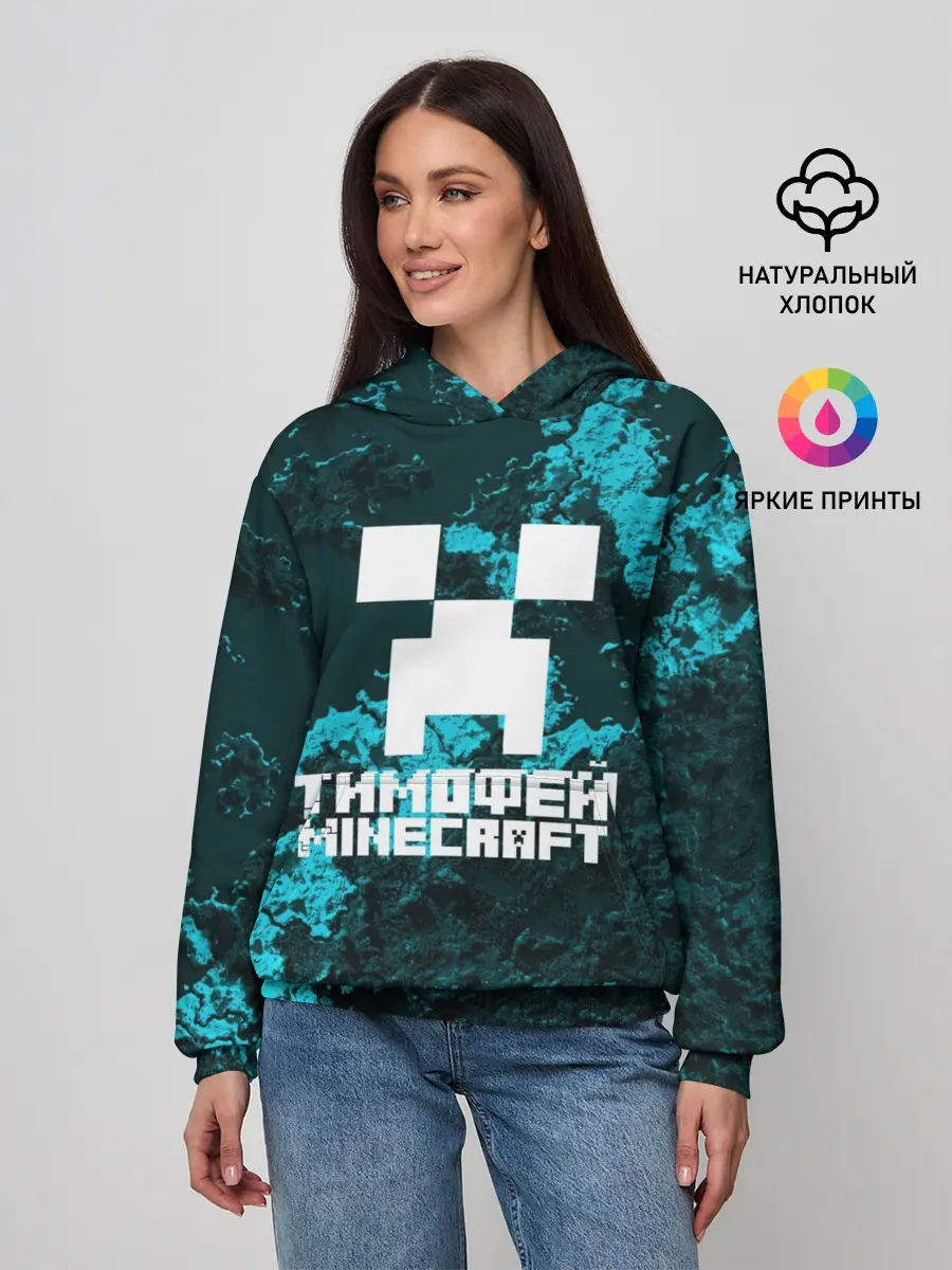 Женское худи / Тимофей в стиле Minecraft