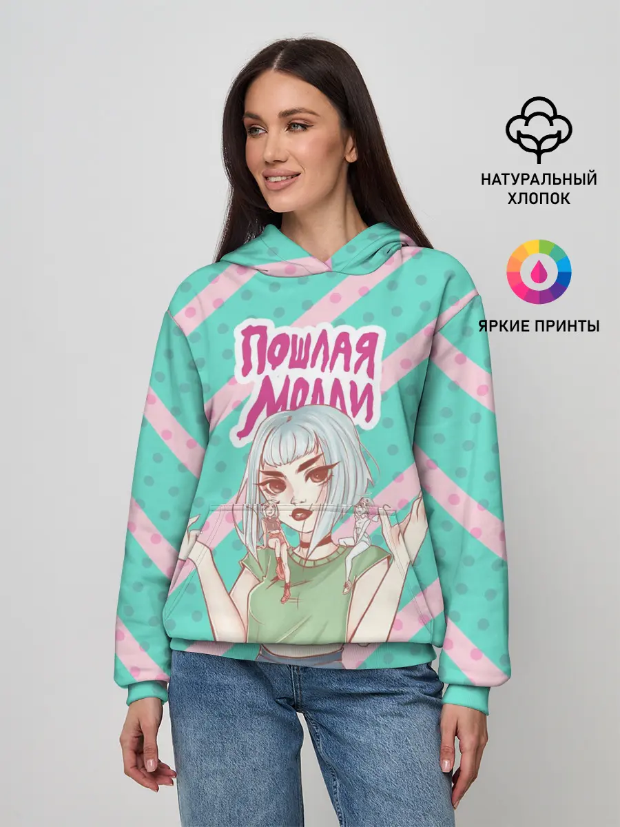 Женское худи / Молли