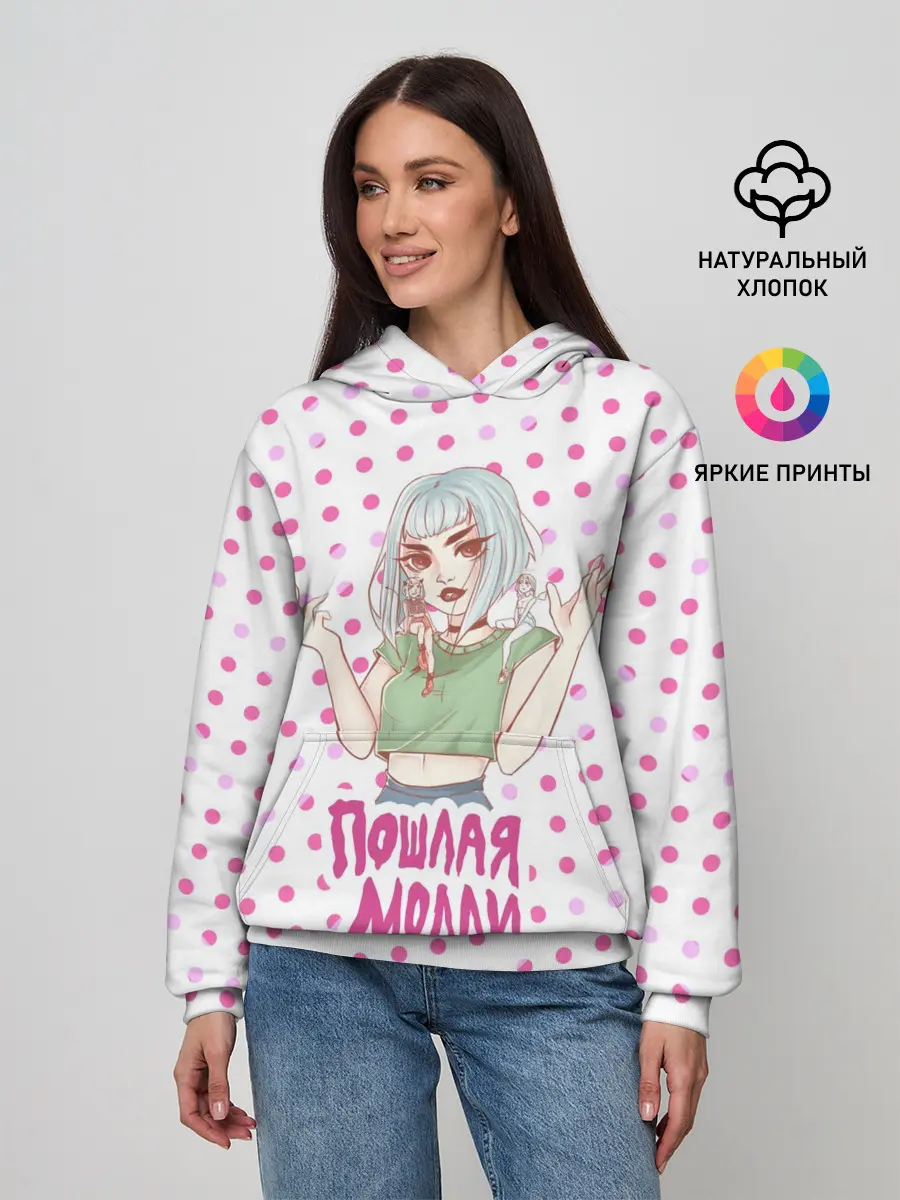 Женское худи / Милая Молли