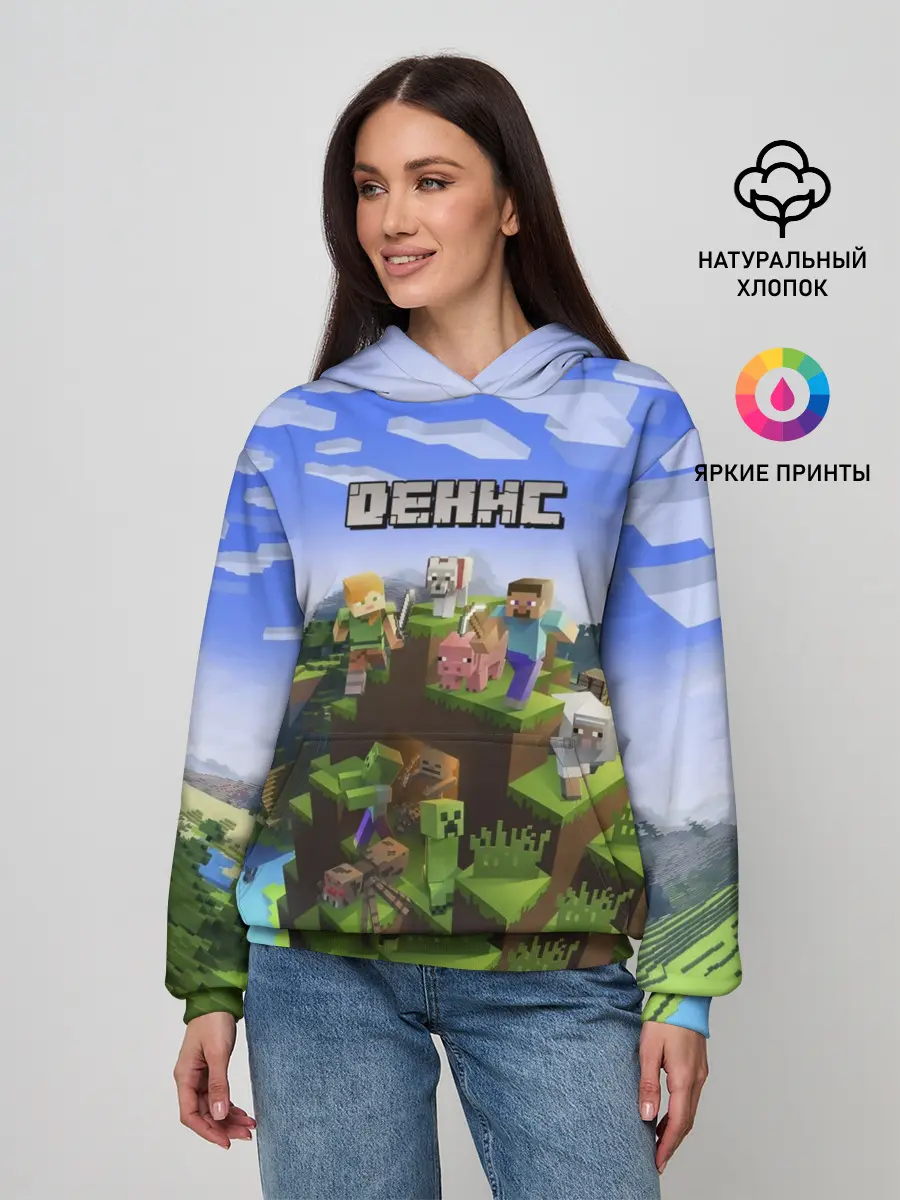 Женское худи / Денис - Minecraft