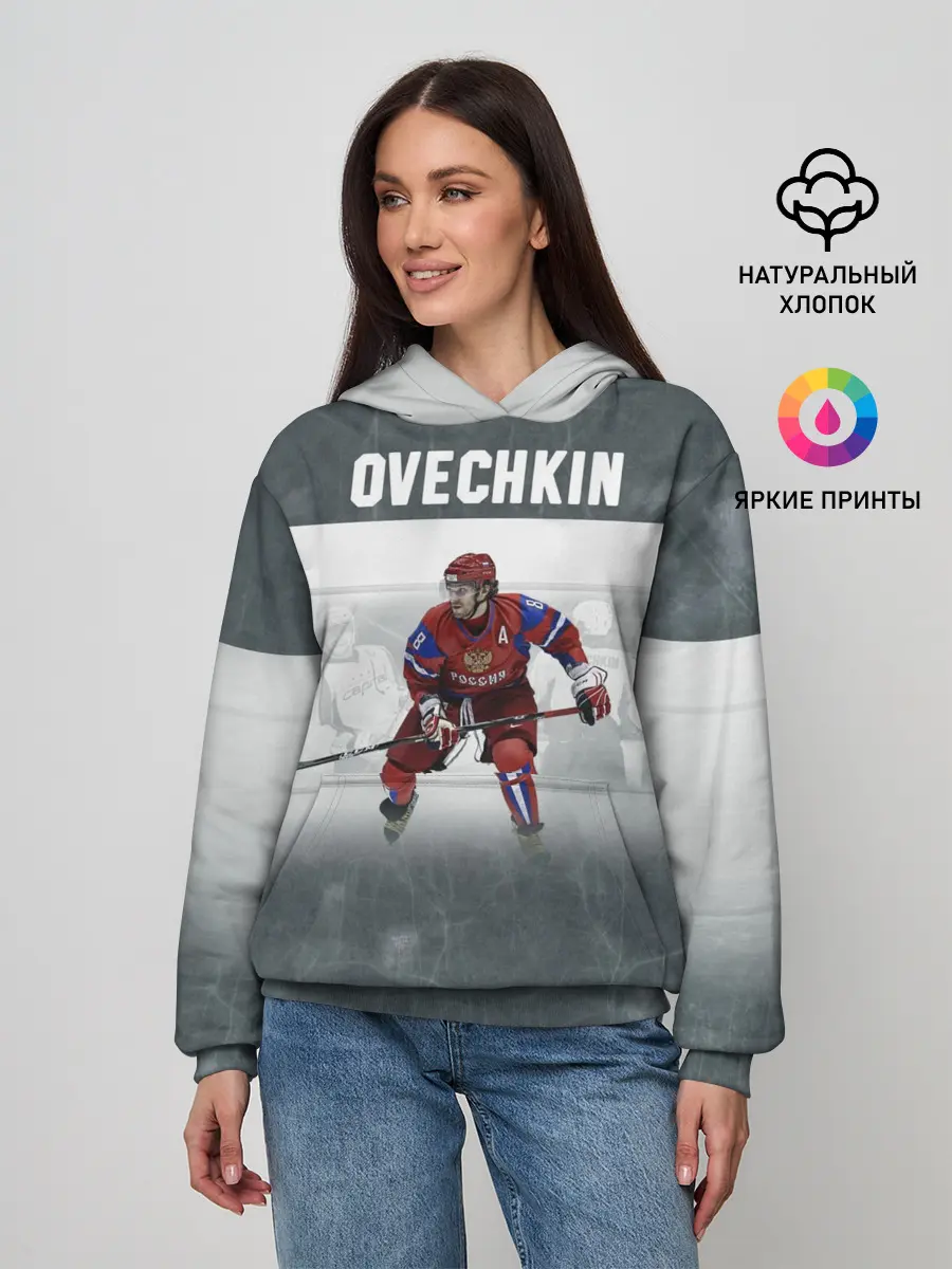 Женское худи / Александр Овечкин