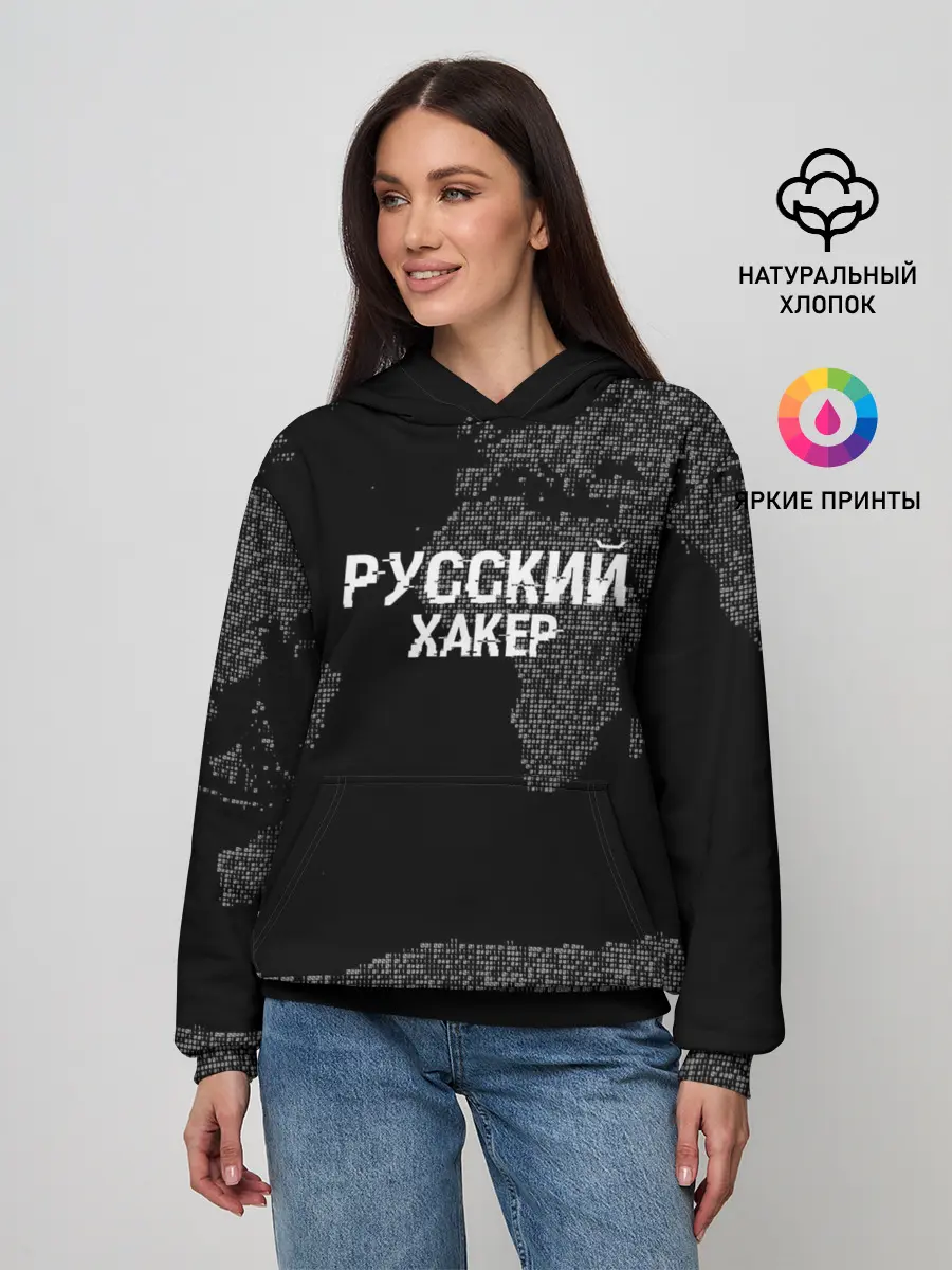 Женское худи / Русский хакер