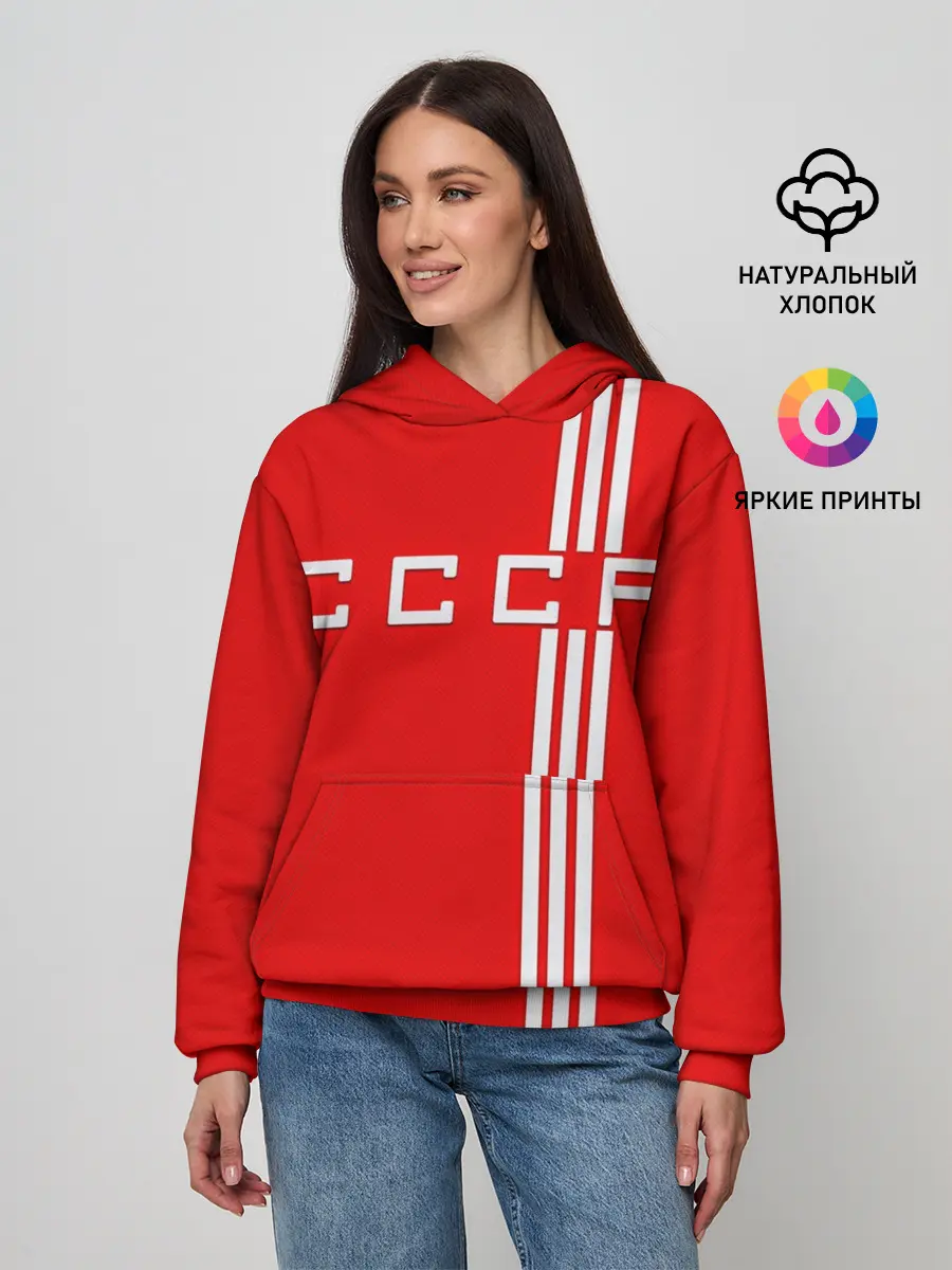 Женское худи / Форма сборной СССР-2