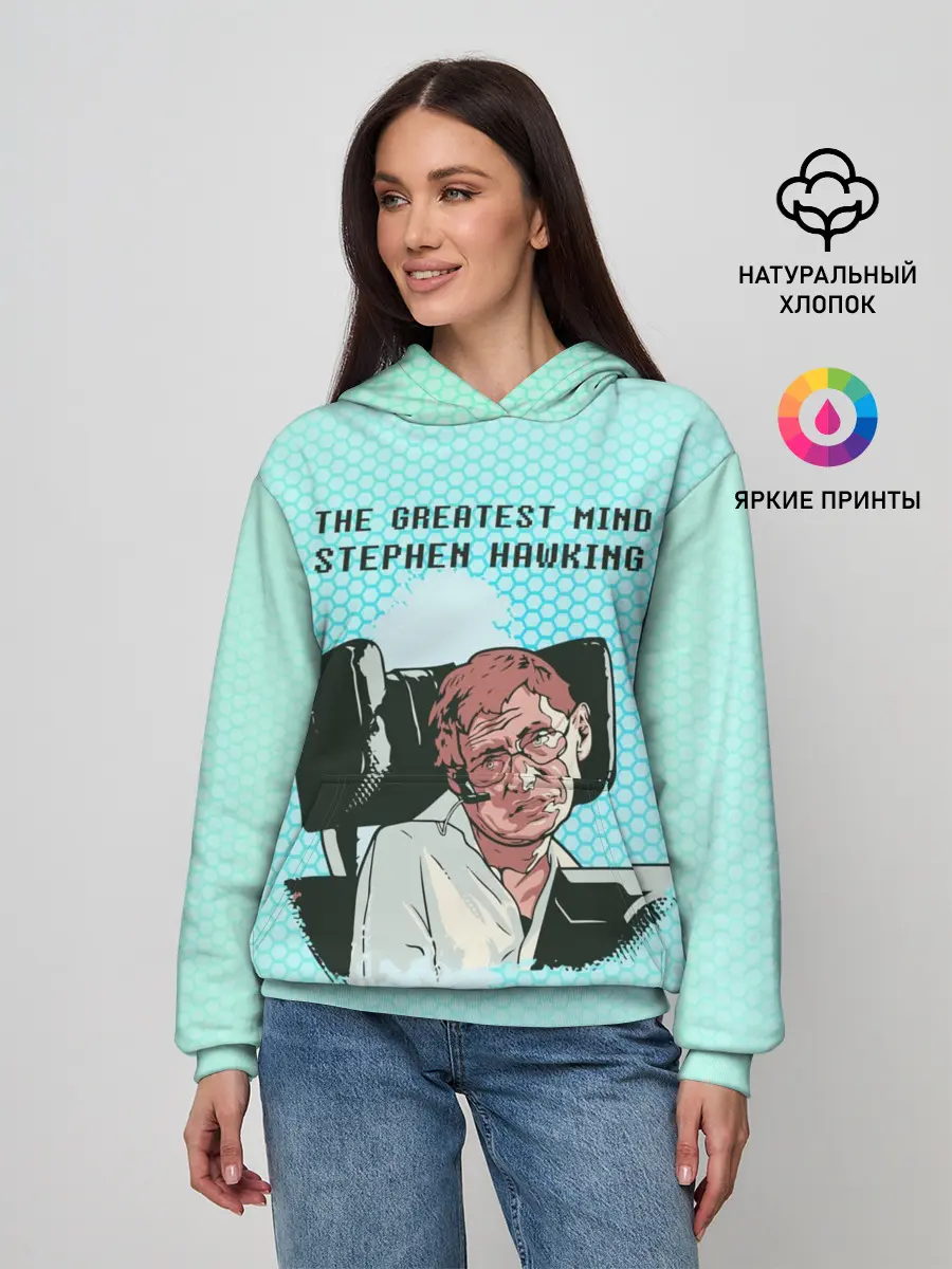 Женское худи / Величайший разум