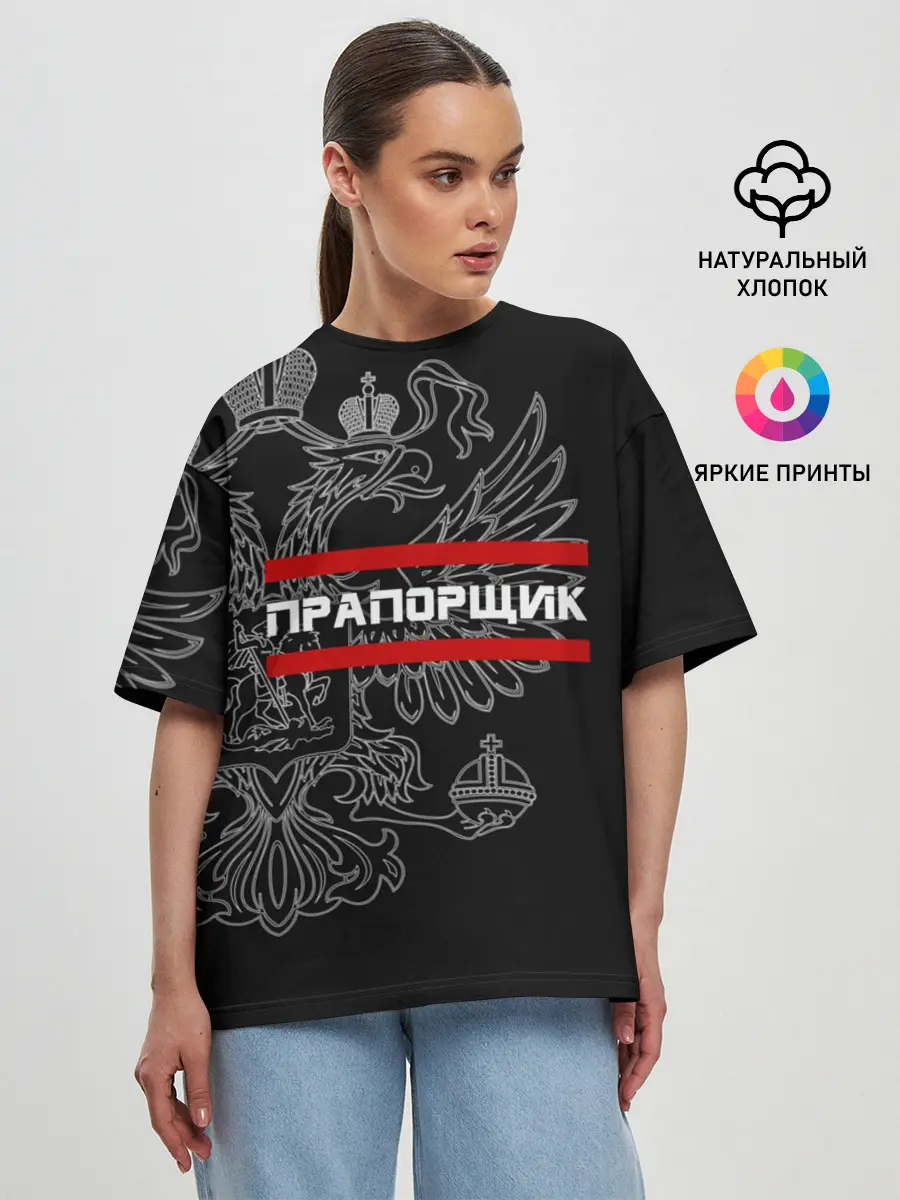 Женская футболка оверсайз / Прапорщик, белый герб РФ