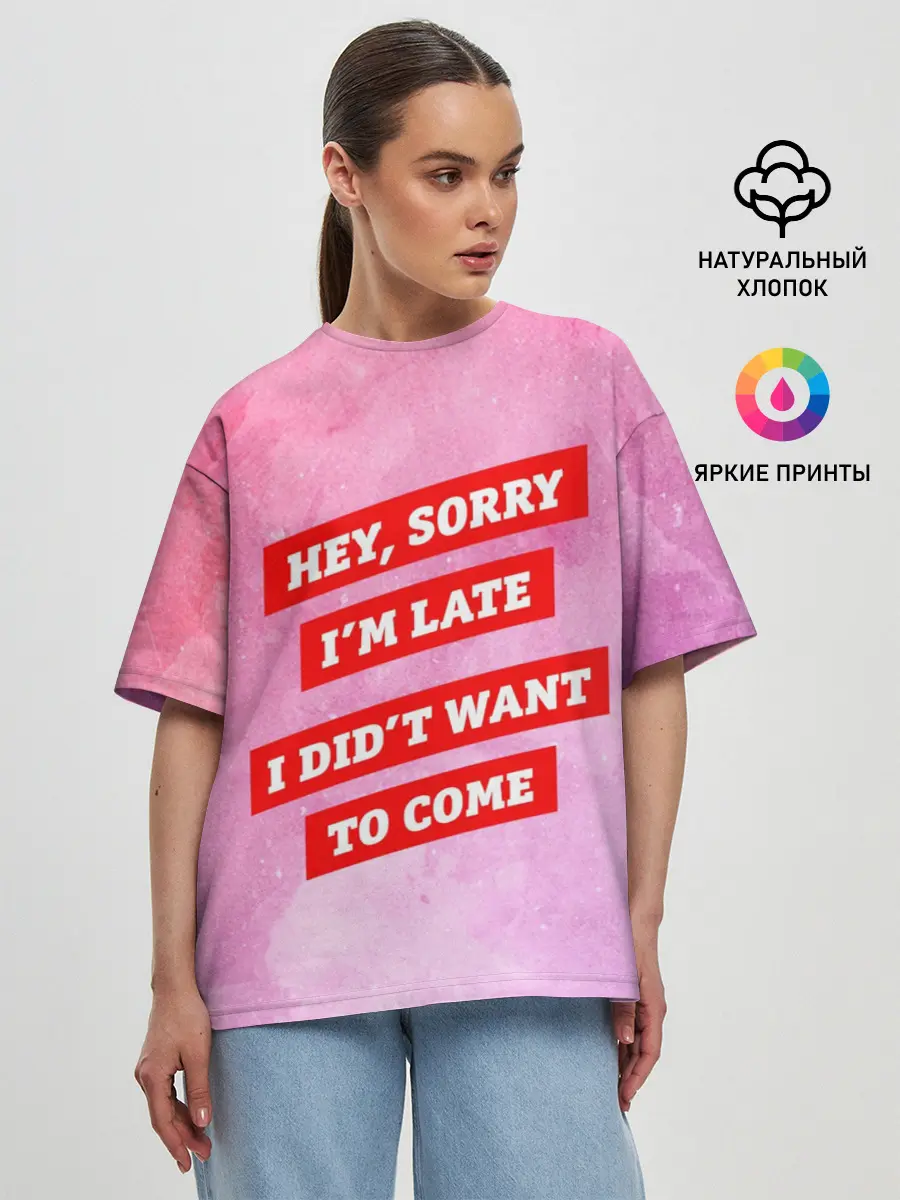 Женская футболка оверсайз / sorry im late 3d